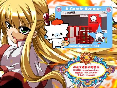 动漫大道,梦幻卡通世界的奇幻之旅